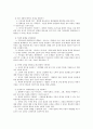 가족과 레질리언스 6페이지