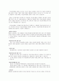 국민참여재판제도와 고찰 3페이지