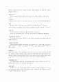 국민참여재판제도와 고찰 4페이지