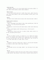 국민참여재판제도와 고찰 5페이지