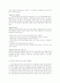 국민참여재판제도와 고찰 6페이지