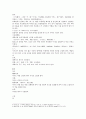 본초비요 곡식 채소 부분 갱미멥쌀 나미찹쌀 대맥아 곡아 소맥 부소맥 직 3페이지