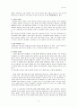 법의 효력 3페이지