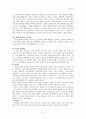 법의 효력 4페이지
