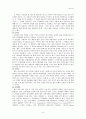 법의 효력 5페이지