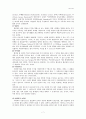 법의 효력 6페이지