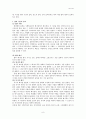 법의 효력 8페이지