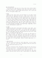 법의 효력 10페이지