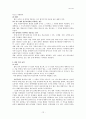 법의 효력 11페이지