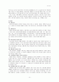 법의 효력 12페이지