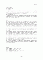 법의 효력 13페이지