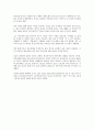 인구 감소 시대와 부동산 영향 3페이지