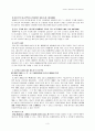 매도인의 담보책임 판례평석 3페이지