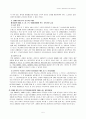 매도인의 담보책임 판례평석 5페이지