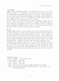 매도인의 담보책임 판례평석 6페이지