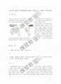 세븐일레븐 아마존 사례분석 4페이지