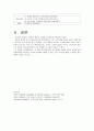 알콜성 간경변증 8페이지