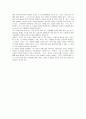 우체부 프레드에 대한 독후감 5페이지