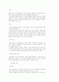 구약신학 창조주의 하나님 족장들에게 주어진 약속 4페이지