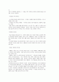 구약신학 창조주의 하나님 족장들에게 주어진 약속 5페이지