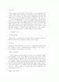 구약신학 창조주의 하나님 족장들에게 주어진 약속 6페이지
