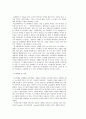 구약신학 창조주의 하나님 족장들에게 주어진 약속 8페이지