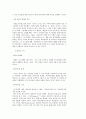 구약신학 창조주의 하나님 족장들에게 주어진 약속 9페이지