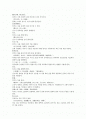 본초비요 속粟 교맥메밀 흑대두 적소두 녹두 2페이지