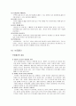 노화예방식품 조사 14페이지