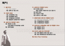 조직행위- 조직관리 기업사례조사 삼양 CJ (씨제이) (복지후생/조직문화/동기부여/멘토링/잔류이탈동기) 2페이지