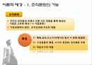 조직행위- 조직관리 기업사례조사 삼양 CJ (씨제이) (복지후생/조직문화/동기부여/멘토링/잔류이탈동기) 5페이지