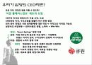 조직행위- 조직관리 기업사례조사 삼양 CJ (씨제이) (복지후생/조직문화/동기부여/멘토링/잔류이탈동기) 33페이지