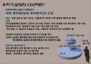 조직행위- 조직관리 기업사례조사 삼양 CJ (씨제이) (복지후생/조직문화/동기부여/멘토링/잔류이탈동기) 34페이지