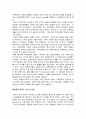 미국의 금융위기가 한국경제에 미치는 영향 2페이지