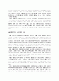 미국의 금융위기가 한국경제에 미치는 영향 3페이지