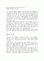 미국의 금융위기가 한국경제에 미치는 영향 4페이지