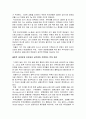 미국의 금융위기가 한국경제에 미치는 영향 6페이지