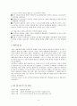 18세기 프랑스, 계몽사상과 계몽주의 문학 4페이지