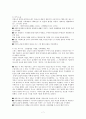 18세기 프랑스, 계몽사상과 계몽주의 문학 7페이지