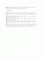 18세기 프랑스, 계몽사상과 계몽주의 문학 8페이지