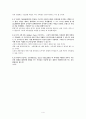 소프트웨어공학 4페이지