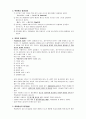   백화현상의 발생과 대처방법  6페이지
