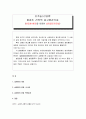 신기술, 신공법, 층고절감, 철골구조, 시공기술 1페이지
