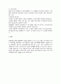 신기술, 신공법, 층고절감, 철골구조, 시공기술 4페이지