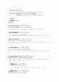 향가의 표기원리와 제망매가 해석 1페이지