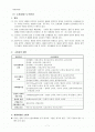 신보수주의와 교육 2페이지