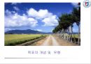 스포츠심리학-목표설정 3페이지