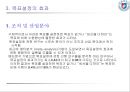스포츠심리학-목표설정 9페이지