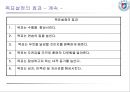 스포츠심리학-목표설정 11페이지