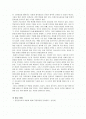 미래사회 리더로서 간호사의 역할 2페이지